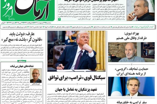 نقطة ضعف طهران.. و"جراحة الأصفار".. و"اتحاد إقليمي لتخصيب اليورانيوم"