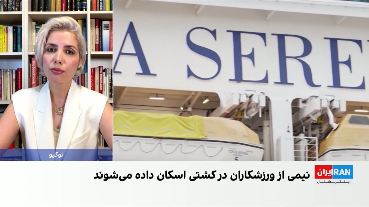بازی‌های آسیایی ۲۰۲۶؛ دهکده شناور ورزشکاران در بندر ناگویا مستقر شد