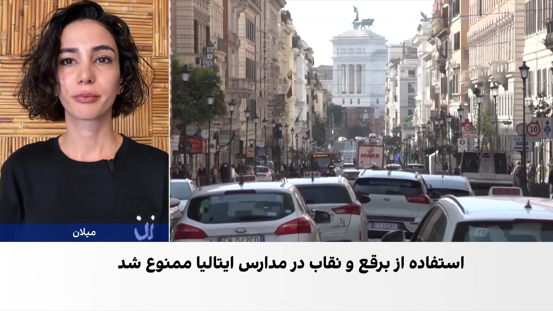 ممنوعیت برقع و نقاب در مدارس ایتالیا