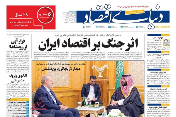 لاريجاني في السعودية.. وأزمة التعليم.. وثروات المسؤولين الطائلة.. وانحسار بحر قزوين