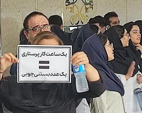 مخاطبان ایراناینترنشنال: حکومت اعتراض پرستاران را با سرکوب پاسخ داد