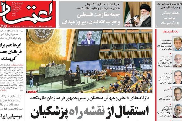 صحف إيران: ماكرون يقدم 3 مطالب لبزشكيان.. وبوادر إحياء الاتفاق النووي.. و"ازدواجية" القضاء