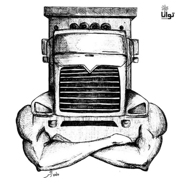 An artwork in support of truckers' strikes in Iran