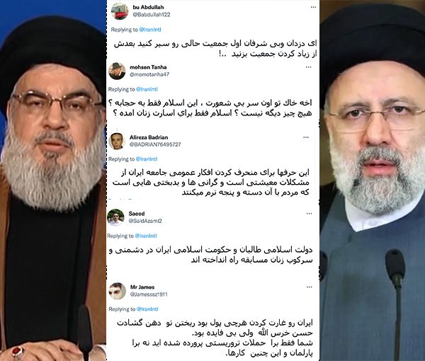 مغردون إيرانيون يهاجمون نصر الله وآخرون يسخرون من تصريحات رئيسي حول زيادة النسل والإنجاب