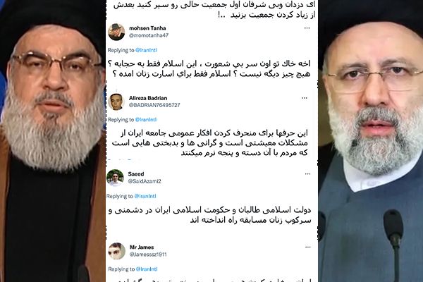 مغردون إيرانيون يهاجمون نصر الله وآخرون يسخرون من تصريحات رئيسي حول زيادة النسل والإنجاب