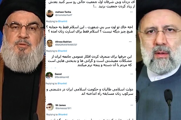 مغردون إيرانيون يهاجمون نصر الله وآخرون يسخرون من تصريحات رئيسي حول زيادة النسل والإنجاب