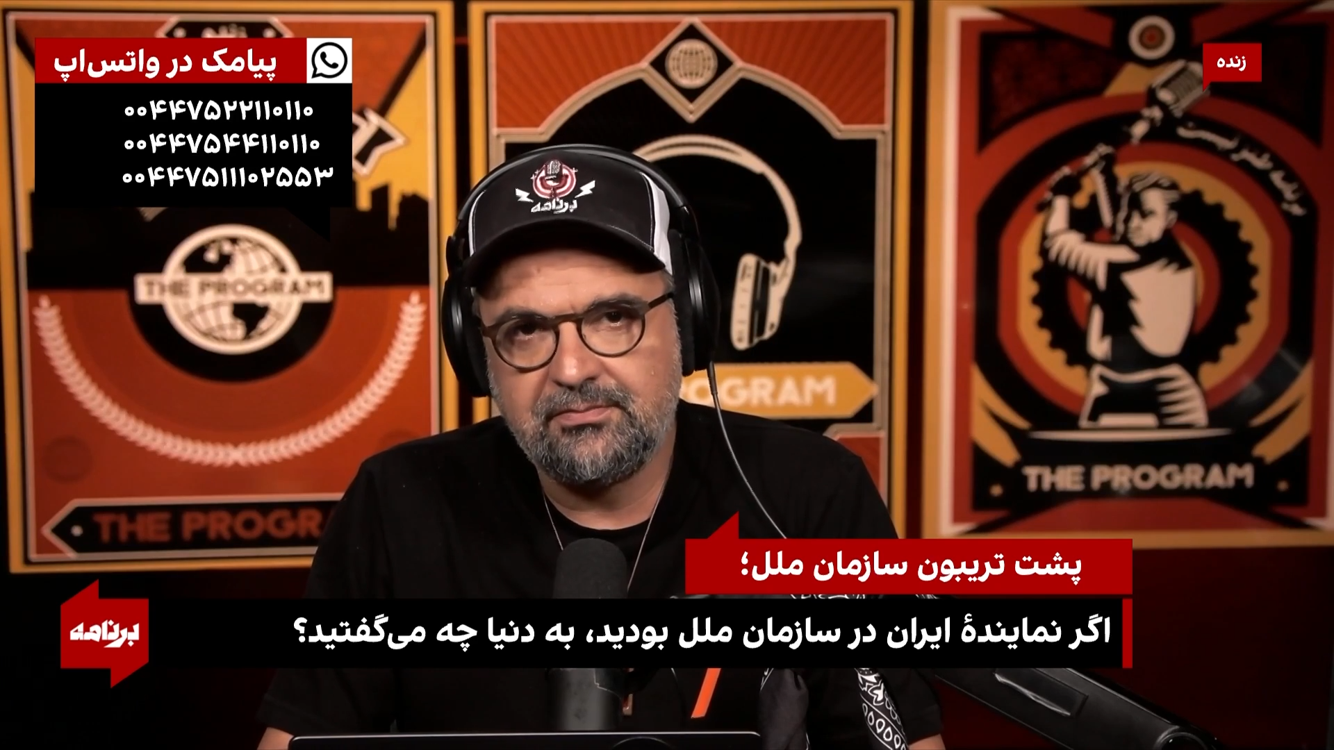 اگر شما جای پزشکیان پشت تریبون سازمان ملل بودید، چه می‌گفتید؟