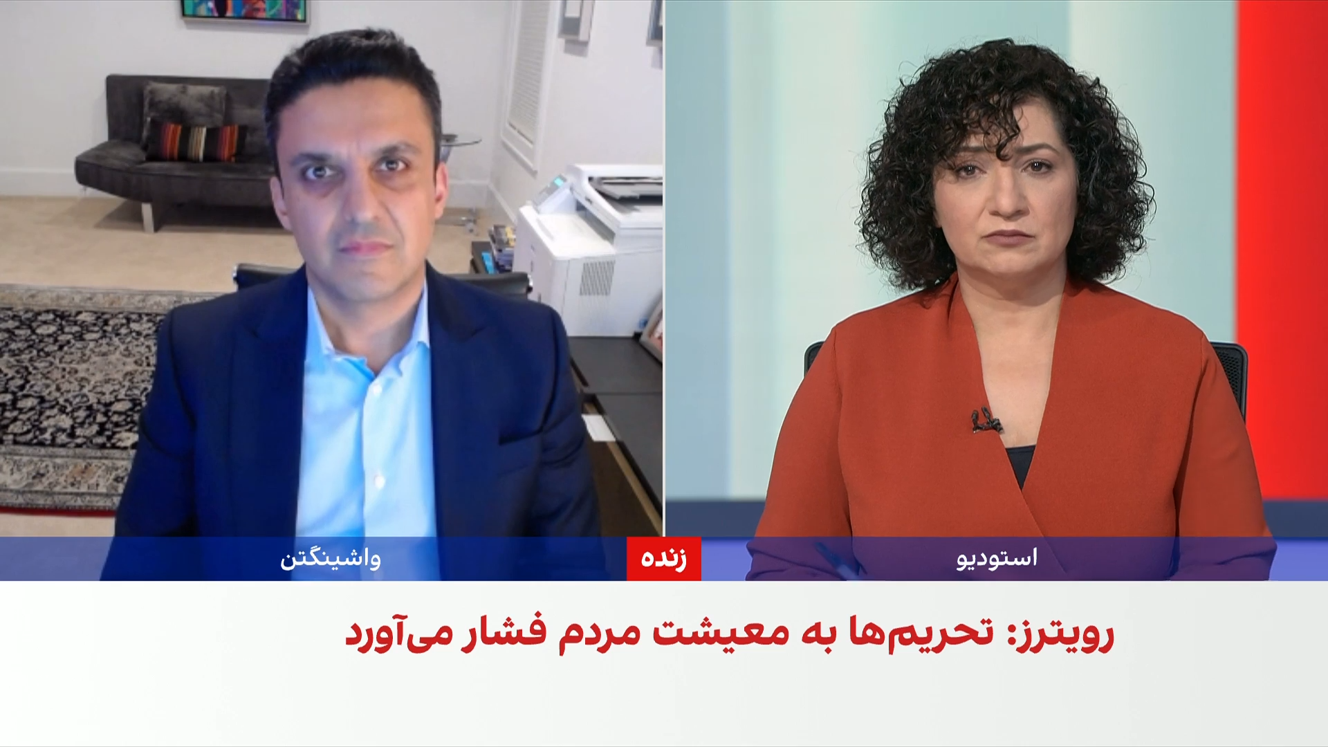 فرهاد علوی: تحریم‌های جدید آمریکا راه‌های درآمدی جمهوری اسلامی را محدودتر می‌کند