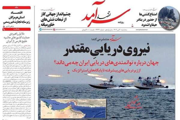استهداف "عقل" القيادة الأميركية.. والصين ترفض إغلاق هرمز.. ومخاطر قطع الإنترنت