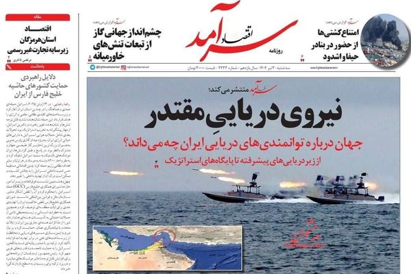 استهداف "عقل" القيادة الأميركية.. والصين ترفض إغلاق هرمز.. ومخاطر قطع الإنترنت