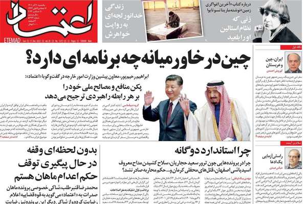صحف إيران: زيارة الرئيس الصيني للرياض.. والتوتر بين بكين وطهران.. وإعدام المتظاهرين