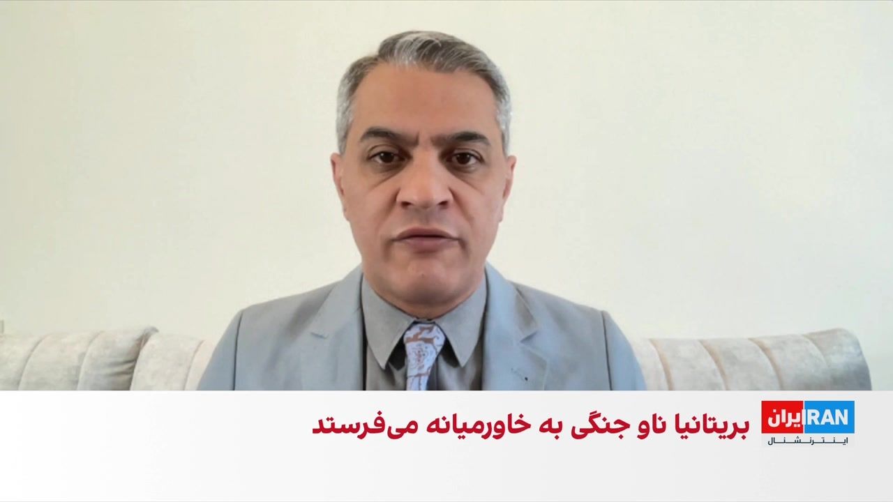 اعزام ناو جنگی بریتانیا برای امنیت تنگه هرمز