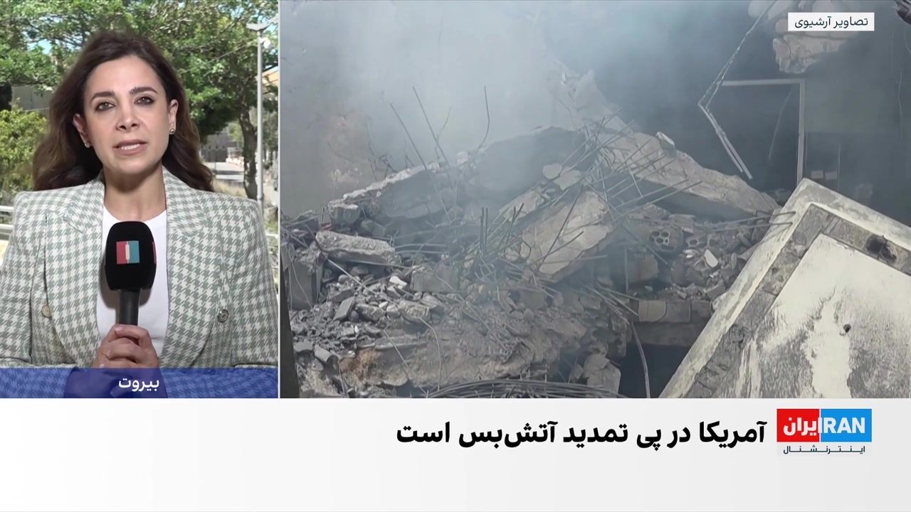 دومین روز گفت‌وگوهای لبنان و اسرائیل در واشینگتن 