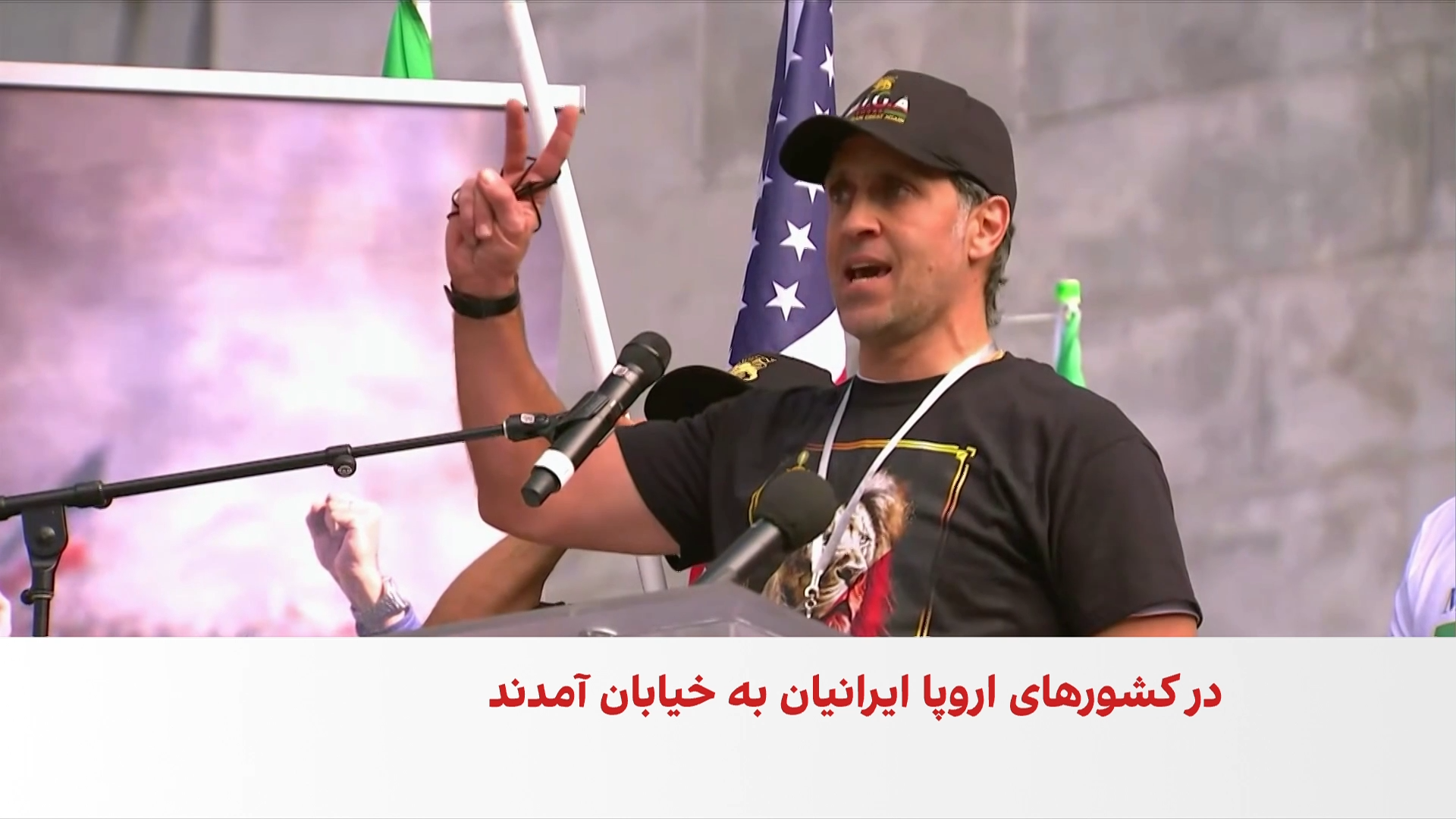 علی کریمی در تجمع لس‌آنجلس: نباید بگذاریم خون جان‌باختگان پایمال شود