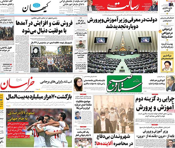 الصحف الإيرانية: فشل رئيسي في أروقة البرلمان وانسجام بين إيران وروسيا حول الاتفاق النووي