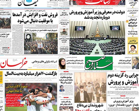 الصحف الإيرانية: فشل رئيسي في أروقة البرلمان وانسجام بين إيران وروسيا حول الاتفاق النووي