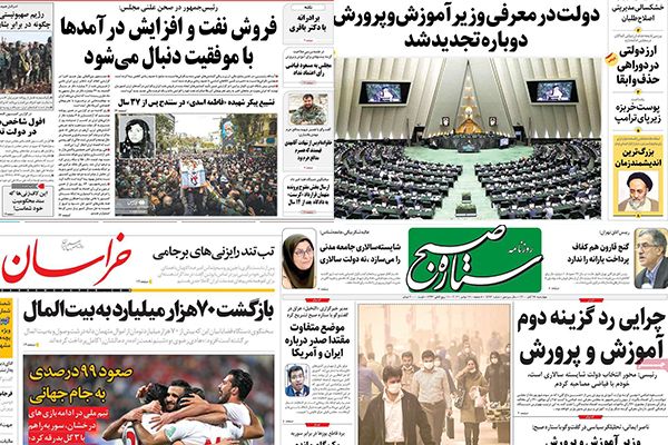 الصحف الإيرانية: فشل رئيسي في أروقة البرلمان وانسجام بين إيران وروسيا حول الاتفاق النووي