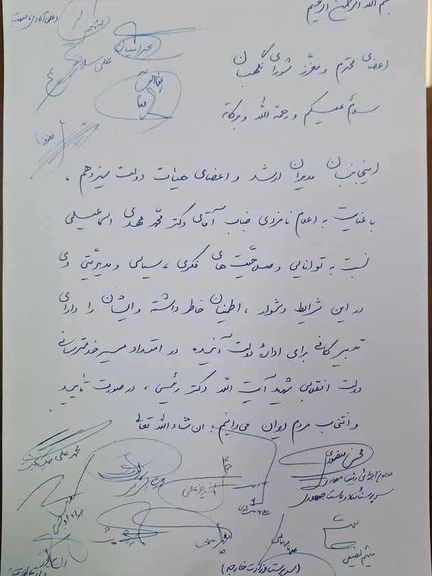 برخی اعضای کابینه دولت سیزدهم در نامهای از شورای نگهبان خواستند محمدمهدی اسماعیلی، وزیر فرهنگ و ارشاد اسلامی ابراهیم رئیسی را «رجل سیاسی» حساب کند