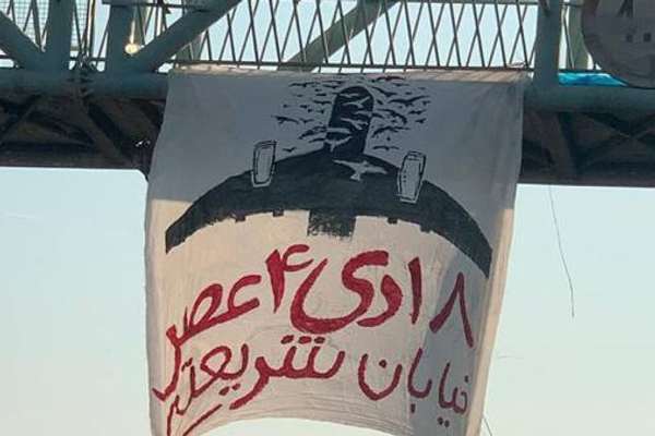 دعوات للتظاهر في إيران وخارجها تزامنا مع ذكرى إسقاط الطائرة الأوكرانية