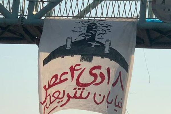 دعوات للتظاهر في إيران وخارجها تزامنا مع ذكرى إسقاط الطائرة الأوكرانية