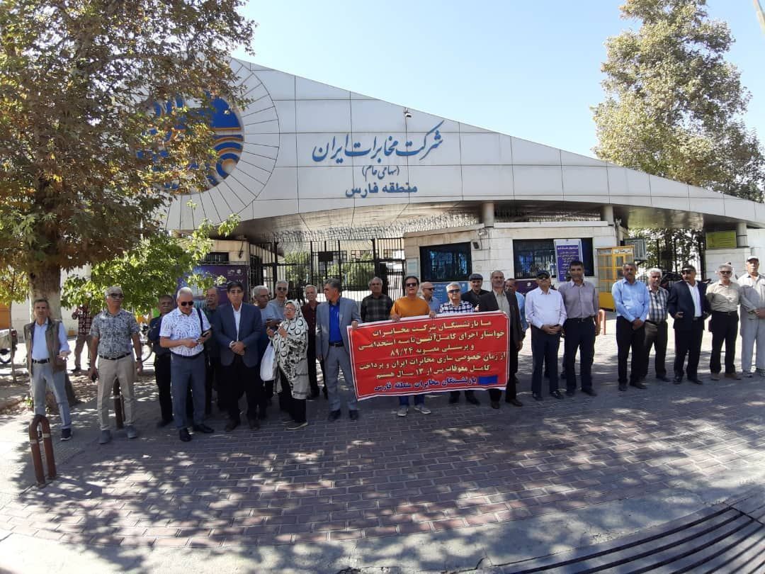 احتجاجات واسعة للممرضين والمتقاعدين والموظفين في إيران بسبب تردي الأوضاع المعيشية والمهنية