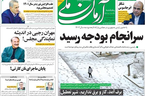 صحف إيران: أزمة غاز حادة تضرب البلاد وخسائر طهران من دعم روسيا أكبر من مكاسبها