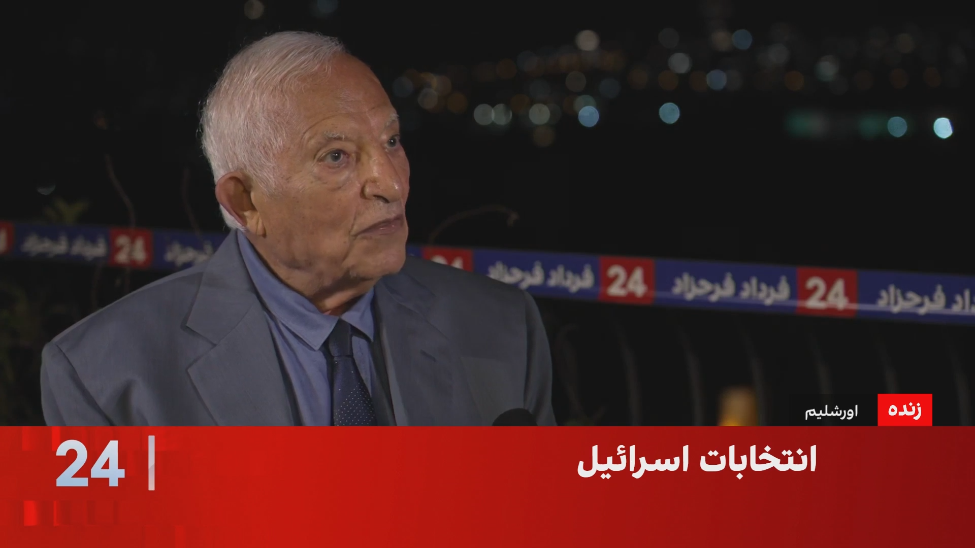 منشه امیر: اختلاف‌های داخلی، تشکیل دولت بعدی اسرائیل را دشوار کرده است