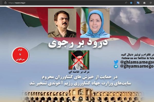 "ثورة حتى الإطاحة" لـ"إيران إنترناشيونال": اختراق 50 نظاما تابعا لوزارة الزراعة الإيرانية