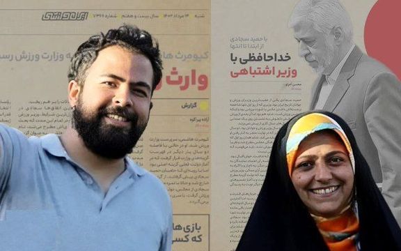 همزمان با روز خبرنگار؛ اخراج دو خبرنگار از روزنامه ایران در پی انتقاد از وزیر ورزش