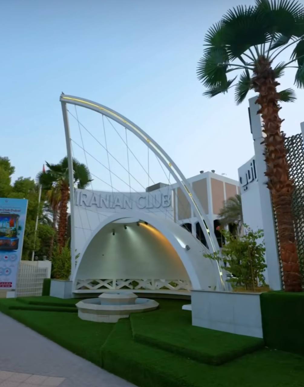 بیمارستان ایرانیان، مدارس ایرانی و باشگاه ایرانیان در امارات تعطیل می‌شوند