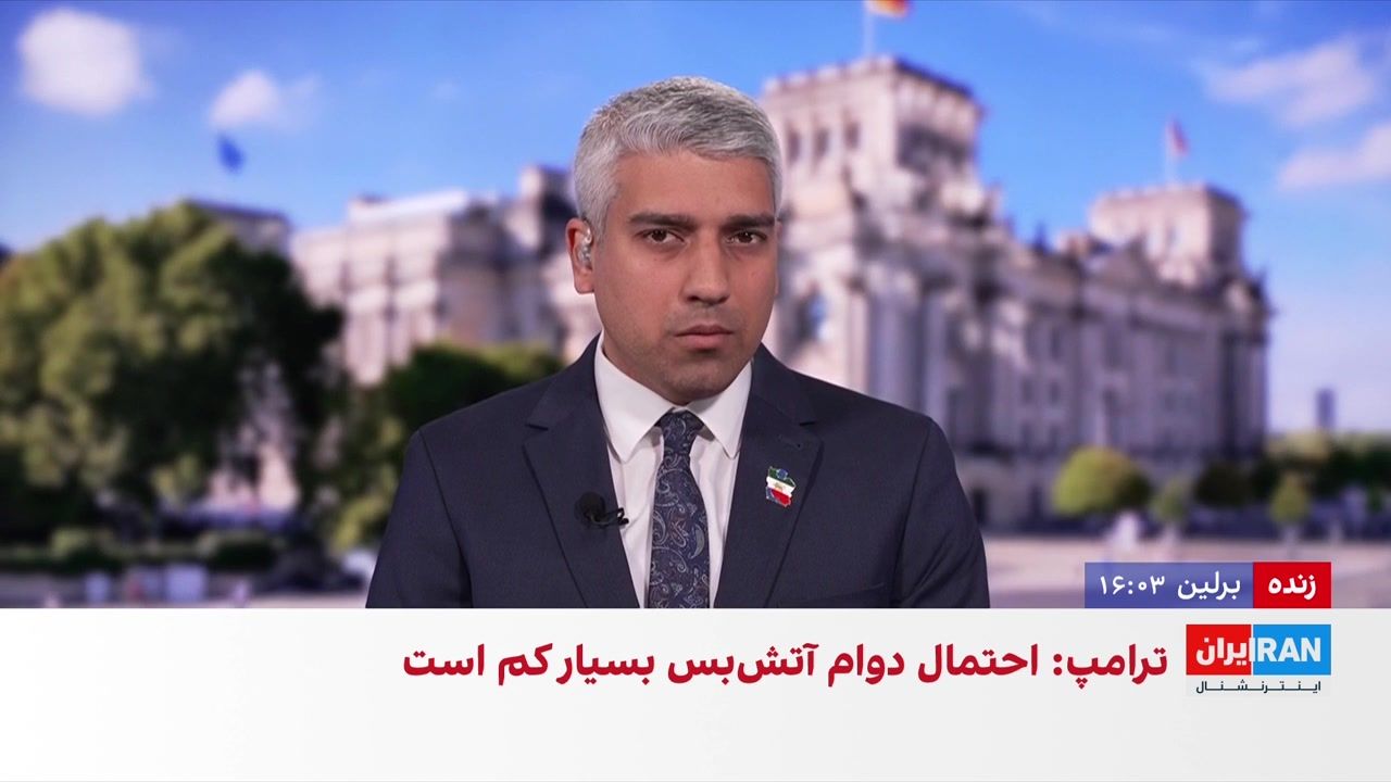 بحران ایران و آمریکا فشار اقتصادی بر آلمان را تشدید کرد
