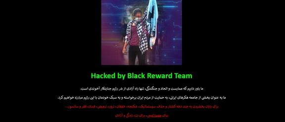 یک گروه هکری در اقدامی اعتراضی وبسایت بنیاد مسکن را هک کرد