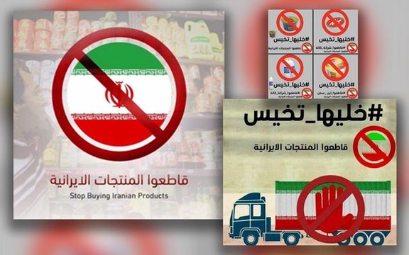 مردم عراق کارزاری را برای تحریم محصولات ایرانی راهاندازی کردند