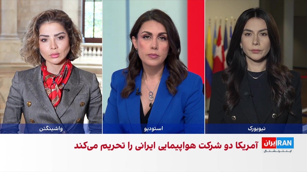آمریکا نهاد مدیریت تنگه هرمز وابسته به سپاه را تحریم کرد