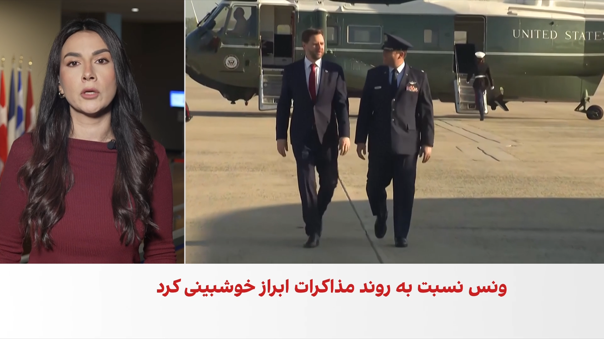 ابراز امیدواری آمریکا نسبت به مذاکرات با جمهوری اسلامی