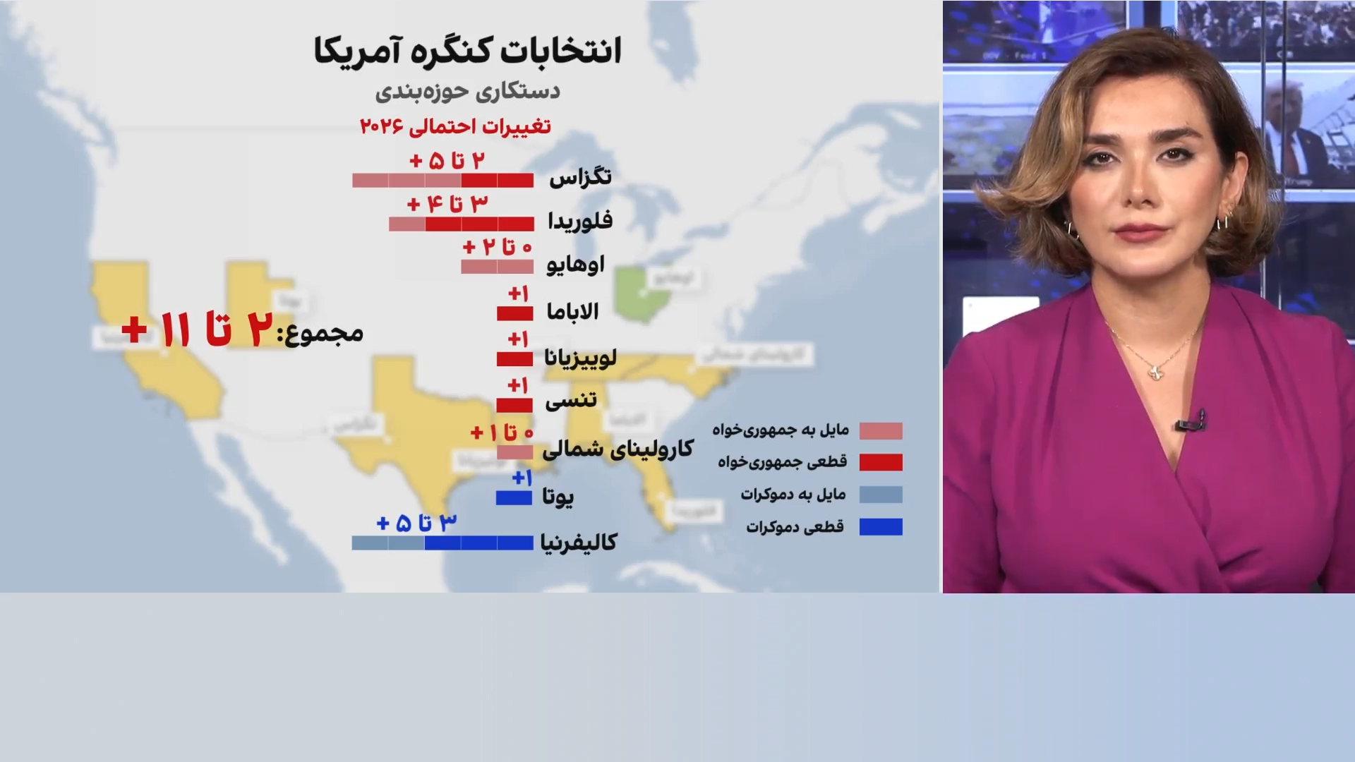 جری‌مندرینگ یا دستکاری حوزه‌های انتخاباتی چیست و چه تاثیری بر نتیجه دارد؟