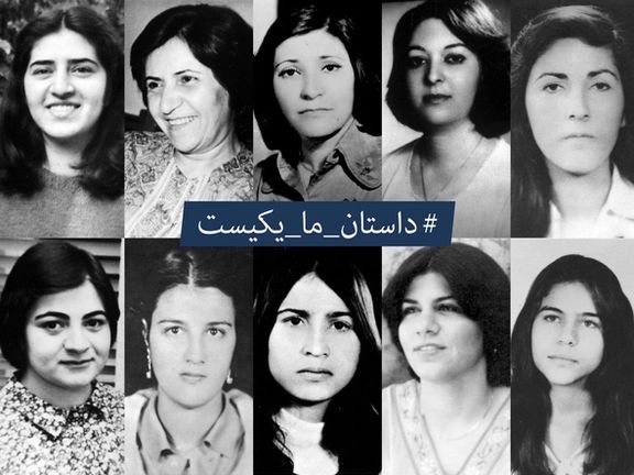 ۱۰ زن بهائی اعدام شده در دهه شصت