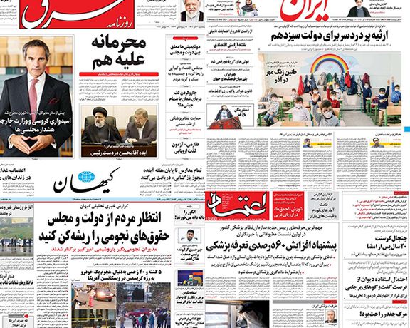 الصحف الإيرانية: انعكاس زيارة غروسي على المفاوضات وسوء الأوضاع يدفع النخب الإيرانية للهجرة