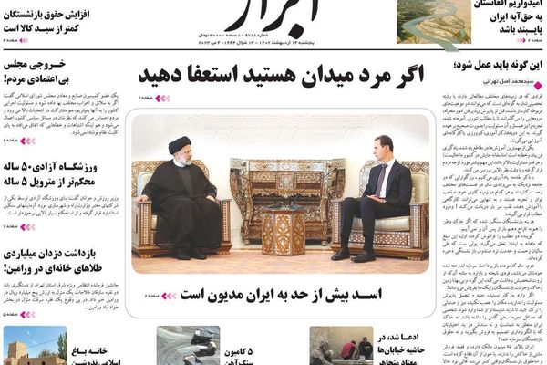 صحف إيران: زيارة رئيسي لسوريا لن تحقق مكاسب اقتصادية وإيرانيون يبيعون أعضاءهم بسبب الفقر