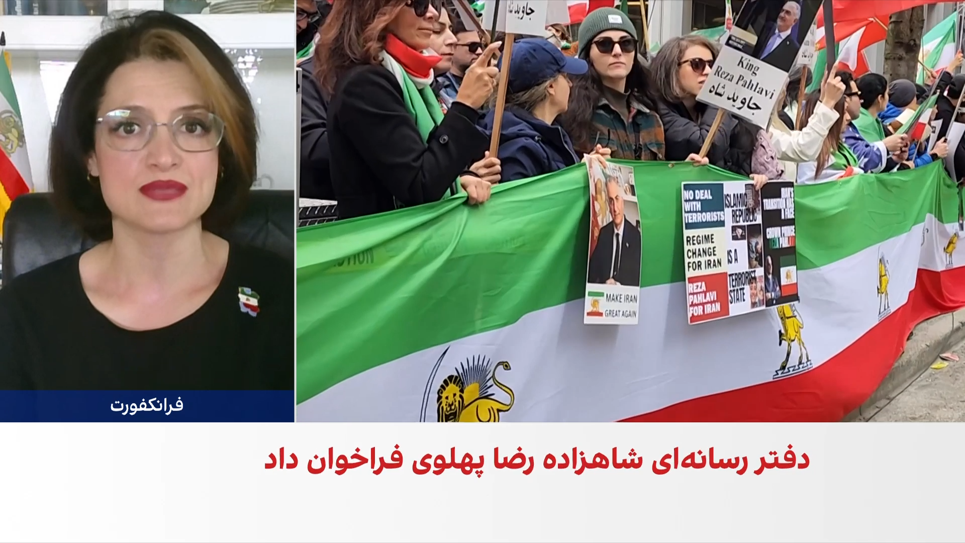 فراخوان دفتر شاهزاده رضا پهلوی برای اعتراض به اعدام زندانیان سیاسی در تجمع ۲۰ اردیبهشت