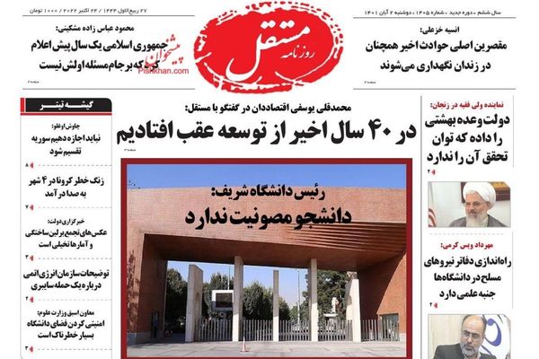 صحف إيران بين تشويه مظاهرة برلين.. والتنفير من النساء.. وغموض مستقبل الاتفاق النووي