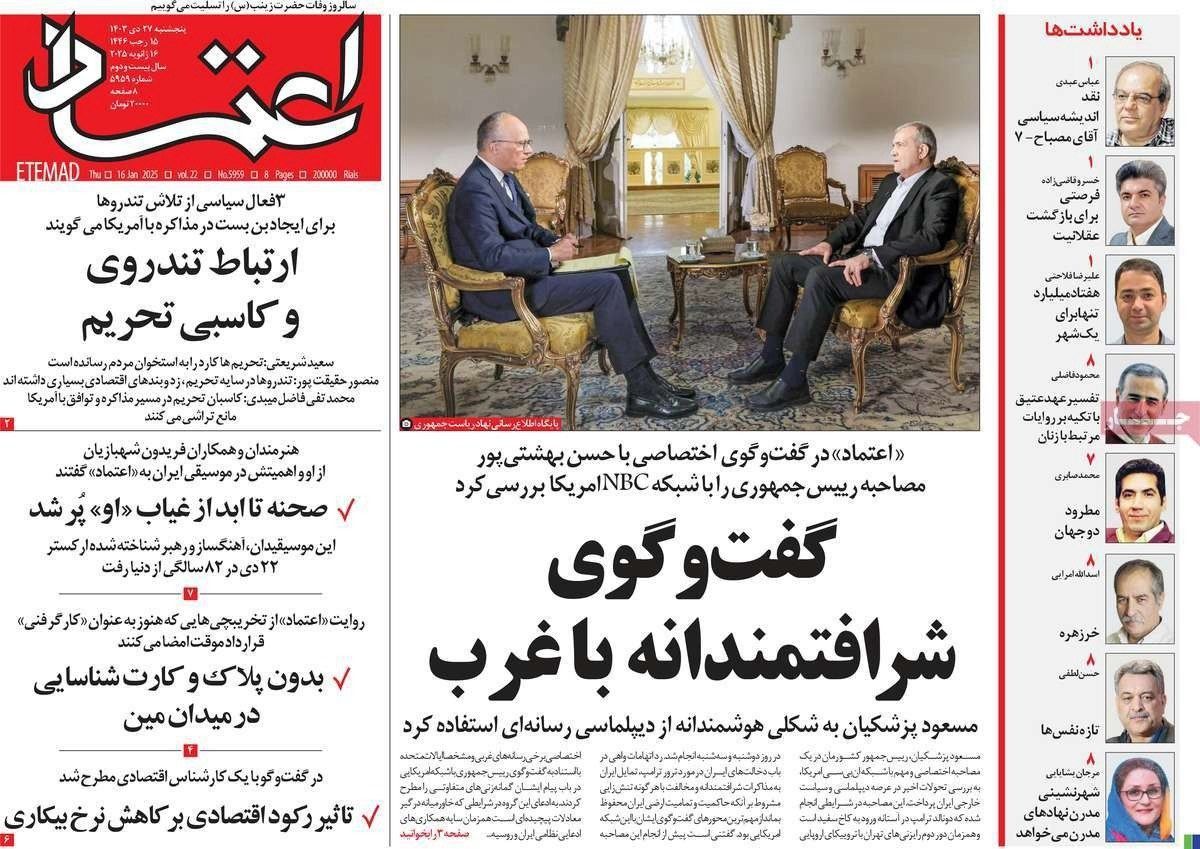 الانقسام حول التفاوض مع أميركا.. والهجوم على الرئيس.. ووقف الحرب في غزة