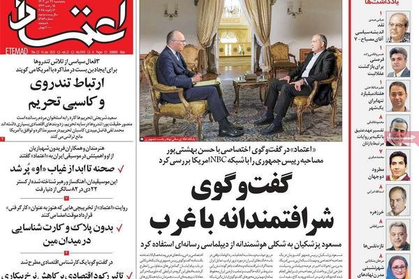 الانقسام حول التفاوض مع أميركا.. والهجوم على الرئيس.. ووقف الحرب في غزة