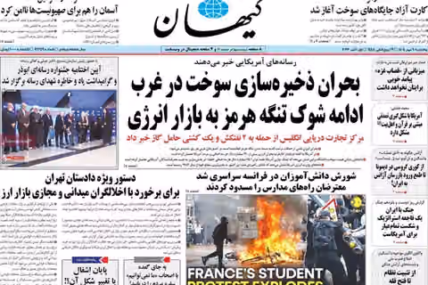 تعثر المفاوضات مع واشنطن.. والتحركات العسكرية.. والحسابات الصينية.. و"المسكنات" الاقتصادية