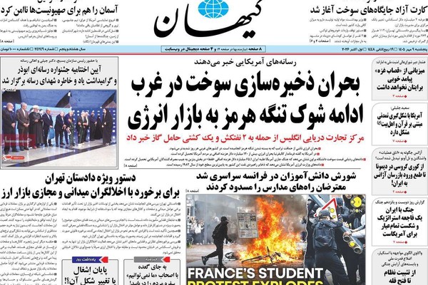 تعثر المفاوضات مع واشنطن.. والتحركات العسكرية.. والحسابات الصينية.. و"المسكنات" الاقتصادية
