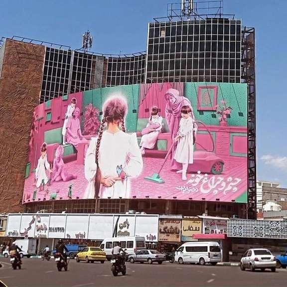 A government billboard in Tehran for National Girl's Day