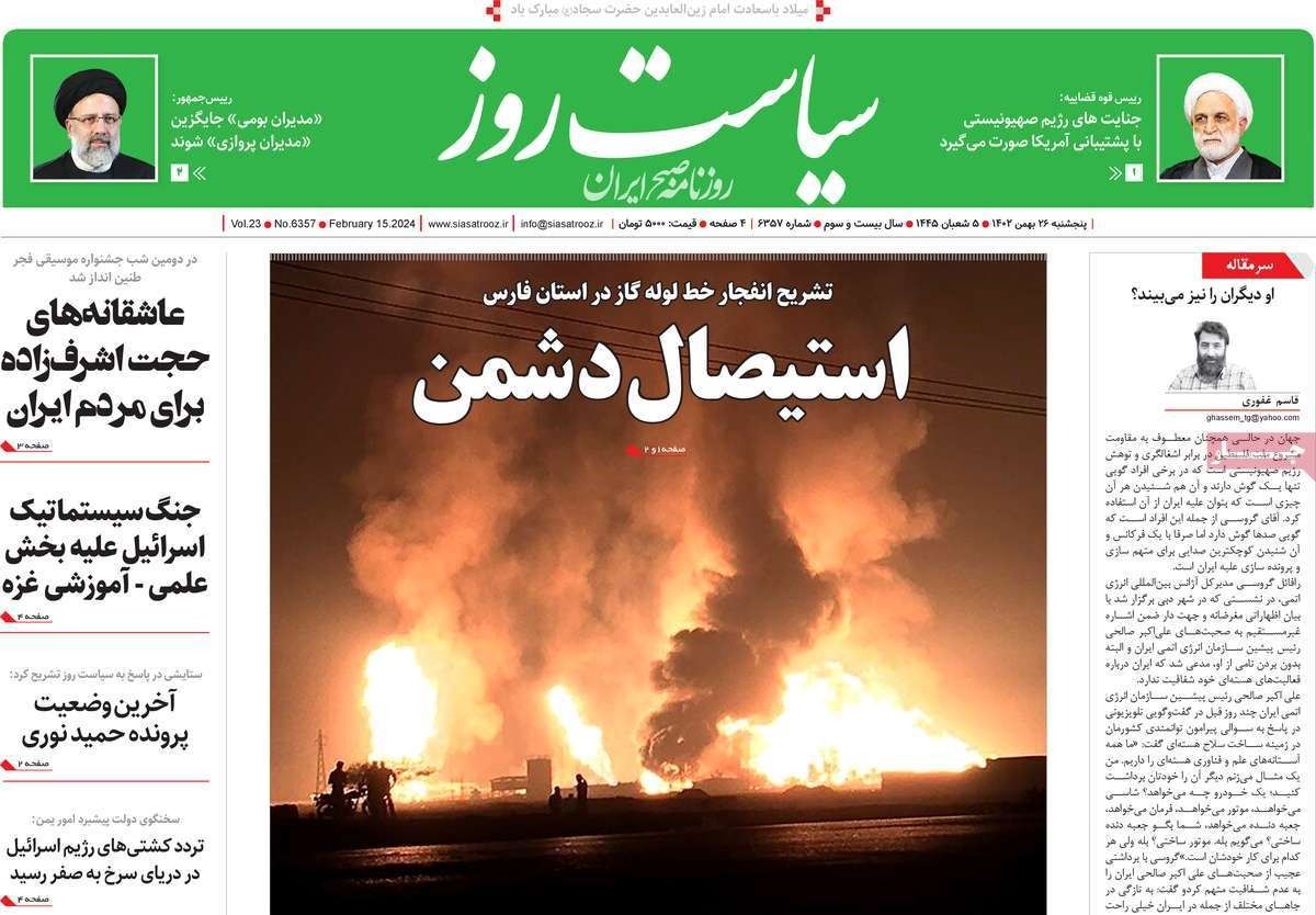 صحف إيران: تفجير خطوط الغاز.. ورواتب "فلكية" للنواب.. و"فضيحة" نجل رئيس البرلمان