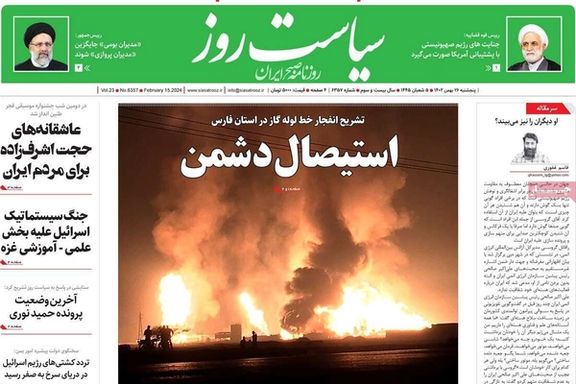 صحف إيران: تفجير خطوط الغاز.. ورواتب "فلكية" للنواب.. و"فضيحة" نجل رئيس البرلمان