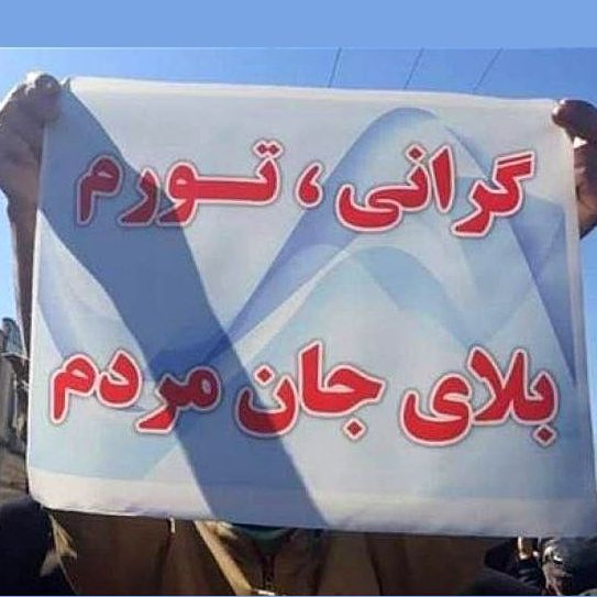 ادعای مقام اطلاعاتی درباره نقش «ایراناینترنشنال» در گرانیها؛ «شاهد نفوذ لیبرالیسم هستیم»