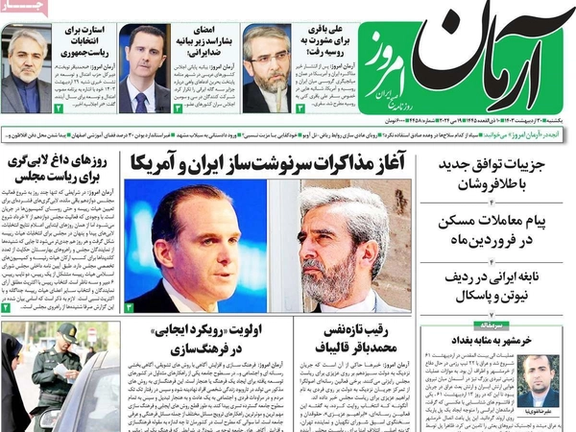 صحف إيران: "كابوس" عودة ترامب.. ومفاوضات "عُمان" مصيرية.. والهجوم على بشار الأسد